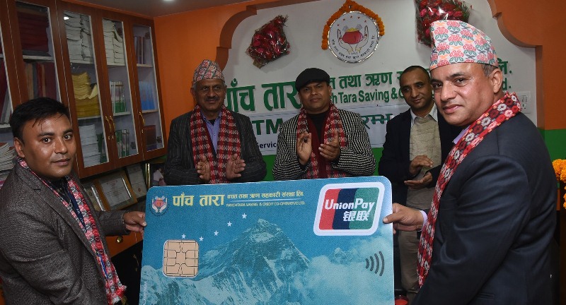 पाँचतारा साकोसको एटिएम कार्ड निशुल्क 